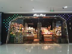 -酷乐潮玩(颛桥万达店)