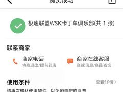 -赛卡联盟WSK卡丁车俱乐部