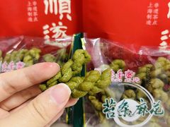 -老香齋(五角场店)