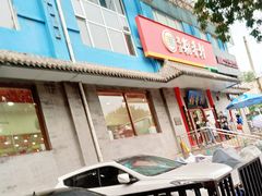 -北京稻香村(第十一店)