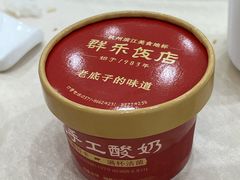 -群乐饭店(滨安路店)