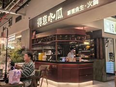 -得意咚瓜·顺德鱼生·冬瓜火锅(深圳首店)