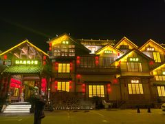 -锦绣金山人家(友谊店)