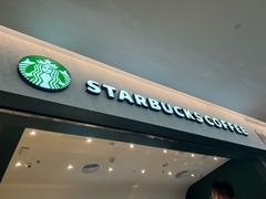 -星巴克(深圳平安金融中心B1店)