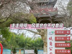 -堤角公园