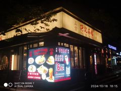 -孖记茶档·热腾茶餐(江南西plus店)