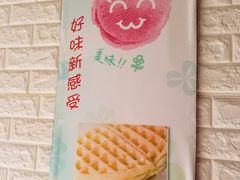 -成裕雪糕店(士多店)