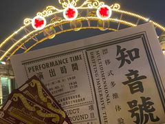-武汉知音号