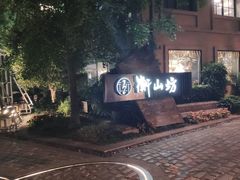 门面-徐家汇源景区-衡山坊