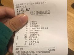 -村上一屋·亚洲菜融合小馆(南楼店)