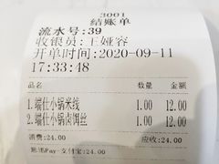 -端仕小锅(文林街店)