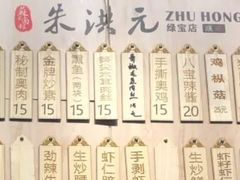 -朱洪元苏式面馆(绿宝广场店)