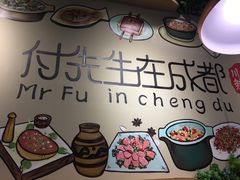 -付掌柜在成都·热炒砂锅集(金禾店)