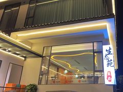 -生态苑农庄(十里画廊遇龙河店)