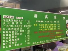 -山东傻大粗粮煎饼(牛街店)