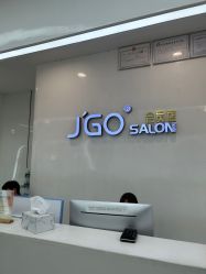 点击看大图 -JGO·烫染接发