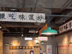 -楠火锅(仁恒梦中心店)