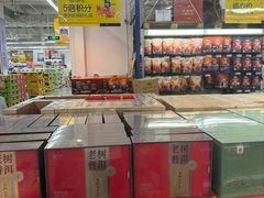 -麦德龙(徐州开发区店)