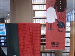 -MUJI无印良品(领秀城店)