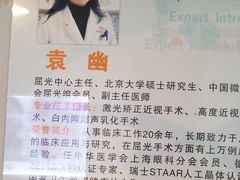 -苏州大学理想眼科医院