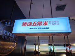 -俭寨大盘鸡·新疆菜·烧烤(博乐店)