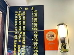 菜单-蒋家肠旺面馆(合群路店)