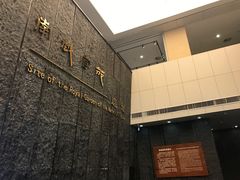 -南越王博物院(王宫展区)