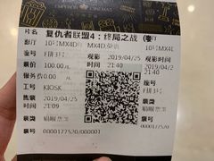 -英皇电影城(英皇集团中心IMAX店)