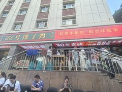 -柴窝堡22号辣子鸡·传承新疆菜