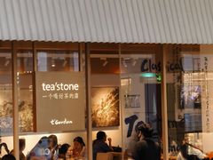 -tea'stone (万象天地店)