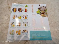 菜单-利宝阁(嘉里店)