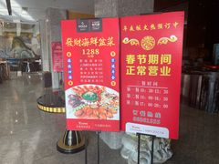 -奕景海鲜(星海广场店)