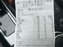 -葛记红焖羊肉(和平路形象店)