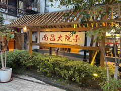 -柴米油盐(土菜院子店)