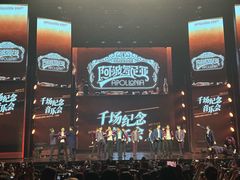 -交通银行前滩31演艺中心