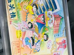 -赞记龙凤礼饼(广州市二宫向群宾馆店)