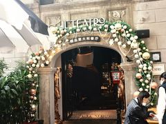 -IL TEATRO 精品意大利餐厅