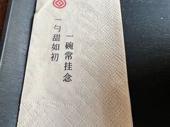 -彬媽糖水(万象天地店)