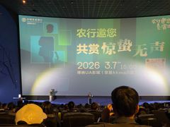 -博纳UA影城(KK Mall IMAX店)