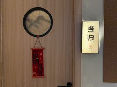 -谷小推·新中式SPA(茂业店)