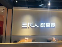 -九毛九西北菜(大东海店)