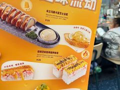 -元气寿司(东方宝泰店)
