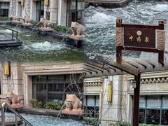 -九号温泉生活馆