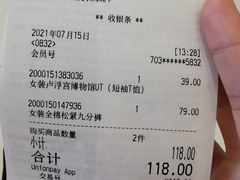 -优衣库(天津天河城店)