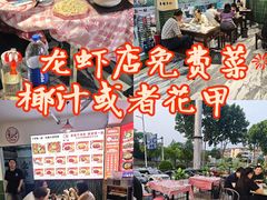 -独一道·邵伯龙虾土菜馆·烧烤(雨花西路店)