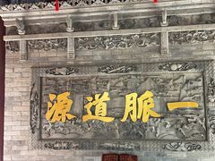 -湘子庙