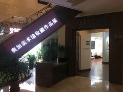 -奥加美术馆