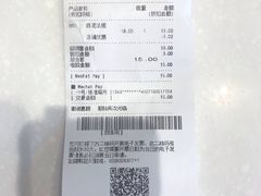 账单-巴黎贝甜(国贸店)