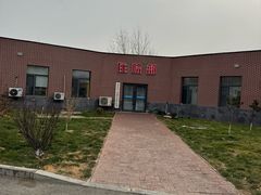 -派美特宠物医院·核磁CT·骨科肿瘤·疑难转诊(沈农禾丰店)