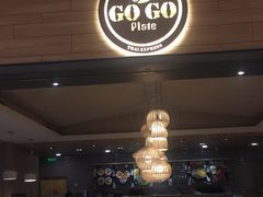 门面-GOGO Plate(成都太古里店)
